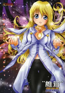 "ANGEL'S MAGIC", 日本語