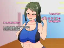 Sourou Kyousei! Oshaburi Fitness ~Ecchi na Instructor to Fellatio Taikyuu Training~ㅣ조루교정! 쪽쪽 빠는 피트니스~야한 트레이너와 페라치오 내구력 트레이닝~, 한국어