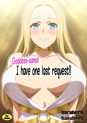 Megami-sama Saigo no Onegai‼ | Goddess-sama! I have one last request!!, English