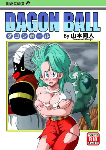 Dragon Ball Bulma e Mr.Popo, Português