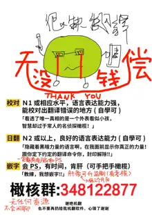 nakinagara okasa reta hi - o heya shin'nyū-hen -｜哭着被侵犯的那天-—侵入房间篇-, 中文