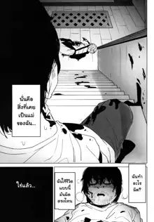 Shoujo Shiiku Kyoushitsu | ห้องเรียนสืบพันธุ์ของสาวน้อย, ไทย