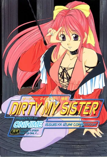 DIRTY MY SISTER, 日本語