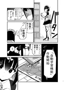 AIに仕事を取られた漫画家、精液も取られる。, 日本語