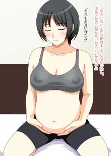 セフレモノ【総集編】, 日本語