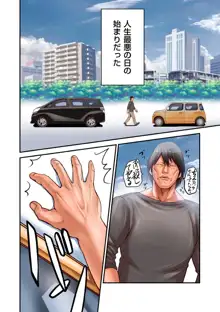 煽り男 file 1-7, 日本語