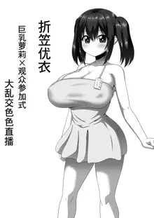 Mesu Zakari Inran Joshi-tachi no Tanetsuke Nakadashi SEX Shuu | 女体盛宴 淫乱女人们的播种中出性交合集, 中文