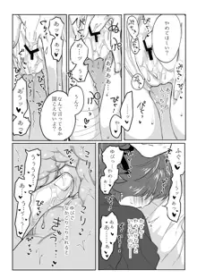 べろべろちゅーするだけ漫画, 日本語