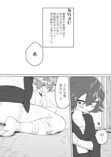 べろべろちゅーするだけ漫画, 日本語