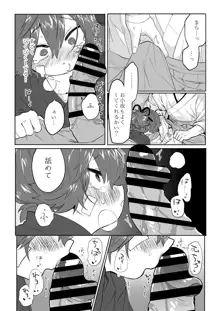 べろべろちゅーするだけ漫画, 日本語