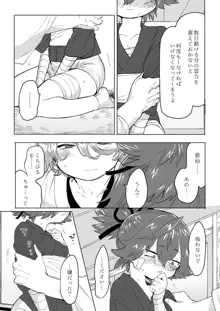 べろべろちゅーするだけ漫画, 日本語