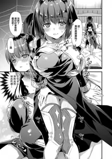 Isekai Elf Hatsujou no Magan 4 ~Sei Shoujo Netori Hen~, 中文