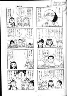 山田家の女には向かない職業, 日本語