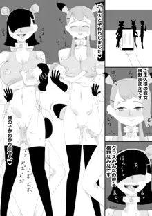 催眠アプリで姉妹の妹と子作り、姉はクラスみんなと子作り, 日本語