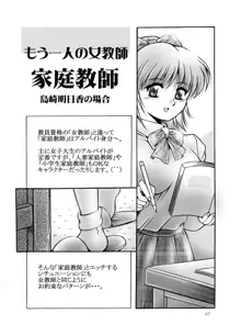 女教師のいる放課後, 日本語