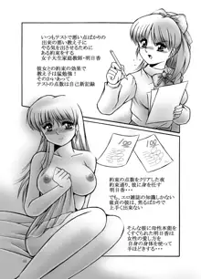 女教師のいる放課後, 日本語