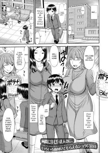 Shoku Saikan Ch.3, English