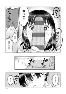 はいぼるてーじ！, 日本語