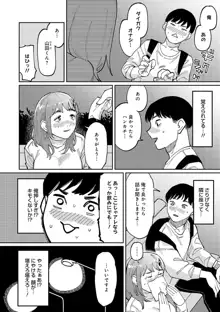 はいぼるてーじ！, 日本語