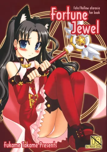 Fortune Jewel, 日本語