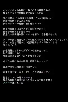 英雄たちは淫乱な女でした, 日本語