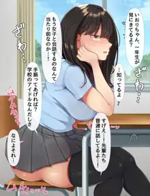 共学になった元男子校にチョロい性格の女の子がたった一人だけ入学したら3, 日本語