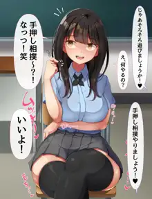 共学になった元男子校にチョロい性格の女の子がたった一人だけ入学したら3, 日本語