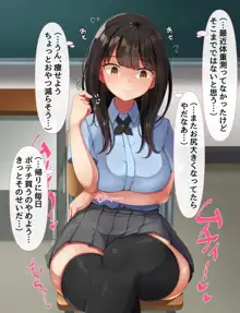 共学になった元男子校にチョロい性格の女の子がたった一人だけ入学したら3, 日本語