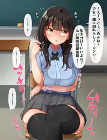 共学になった元男子校にチョロい性格の女の子がたった一人だけ入学したら3, 日本語