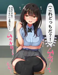 共学になった元男子校にチョロい性格の女の子がたった一人だけ入学したら3, 日本語