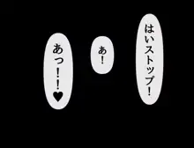 共学になった元男子校にチョロい性格の女の子がたった一人だけ入学したら3, 日本語