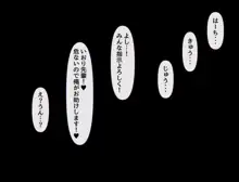 共学になった元男子校にチョロい性格の女の子がたった一人だけ入学したら3, 日本語