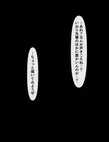 共学になった元男子校にチョロい性格の女の子がたった一人だけ入学したら3, 日本語