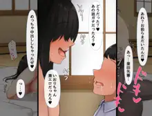 共学になった元男子校にチョロい性格の女の子がたった一人だけ入学したら3, 日本語