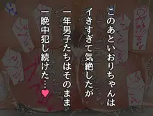 共学になった元男子校にチョロい性格の女の子がたった一人だけ入学したら3, 日本語