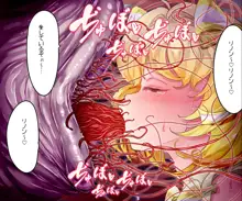 もしもレイプが芸術として認められた世界があったら～レイプアートになった魔法天使リノン～, 日本語