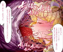 もしもレイプが芸術として認められた世界があったら～レイプアートになった魔法天使リノン～, 日本語