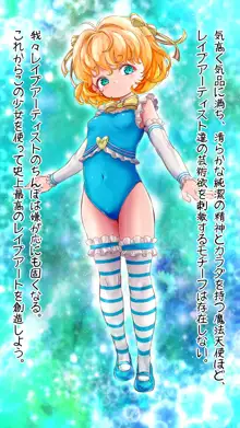 もしもレイプが芸術として認められた世界があったら～レイプアートになった魔法天使リノン～, 日本語