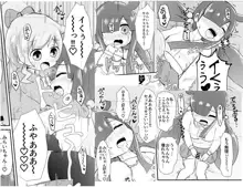 だいあのオナニー手伝ってみた！だもん！, 日本語