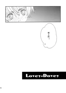 Lovey-Dovey, 中文