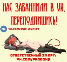 Kamisato Ayaka Another story 1–3 (decensored), Русский