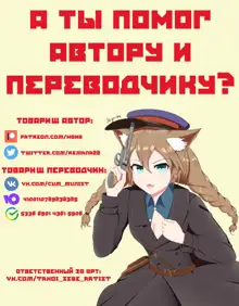 Kamisato Ayaka Another story 1–3 (decensored), Русский