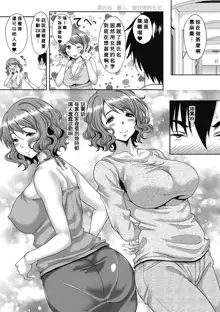 Ore ga Kanojo no Mama de Doutei Soushitsu shita Kudan ni tsuite Katarou, 中文