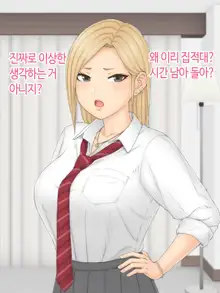 Hitori Musume Rina -Oyagokoro, Shitagokoro- | 외동딸 리나 -부모마음, 속마음-, 한국어