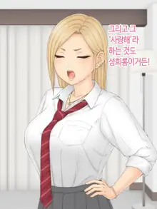 Hitori Musume Rina -Oyagokoro, Shitagokoro- | 외동딸 리나 -부모마음, 속마음-, 한국어