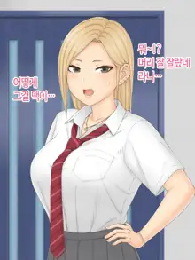 Hitori Musume Rina -Oyagokoro, Shitagokoro- | 외동딸 리나 -부모마음, 속마음-, 한국어