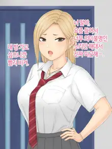 Hitori Musume Rina -Oyagokoro, Shitagokoro- | 외동딸 리나 -부모마음, 속마음-, 한국어