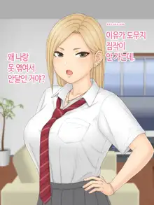 Hitori Musume Rina -Oyagokoro, Shitagokoro- | 외동딸 리나 -부모마음, 속마음-, 한국어