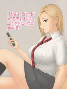 Hitori Musume Rina -Oyagokoro, Shitagokoro- | 외동딸 리나 -부모마음, 속마음-, 한국어