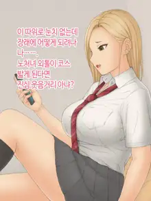 Hitori Musume Rina -Oyagokoro, Shitagokoro- | 외동딸 리나 -부모마음, 속마음-, 한국어